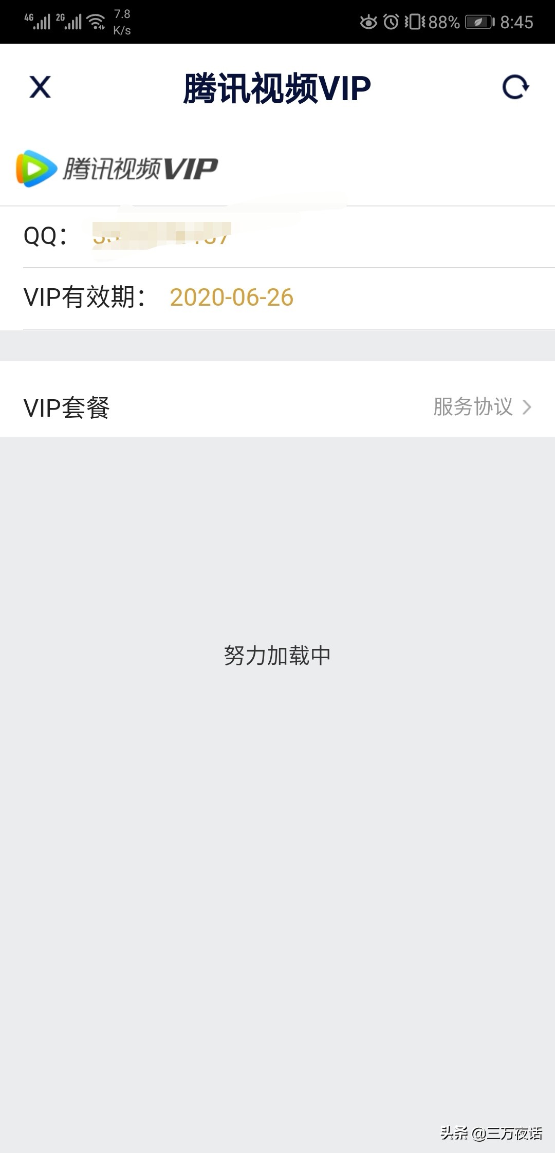 今日特码科普！不要vip追剧软件,百科词条爱好_2024最快更新