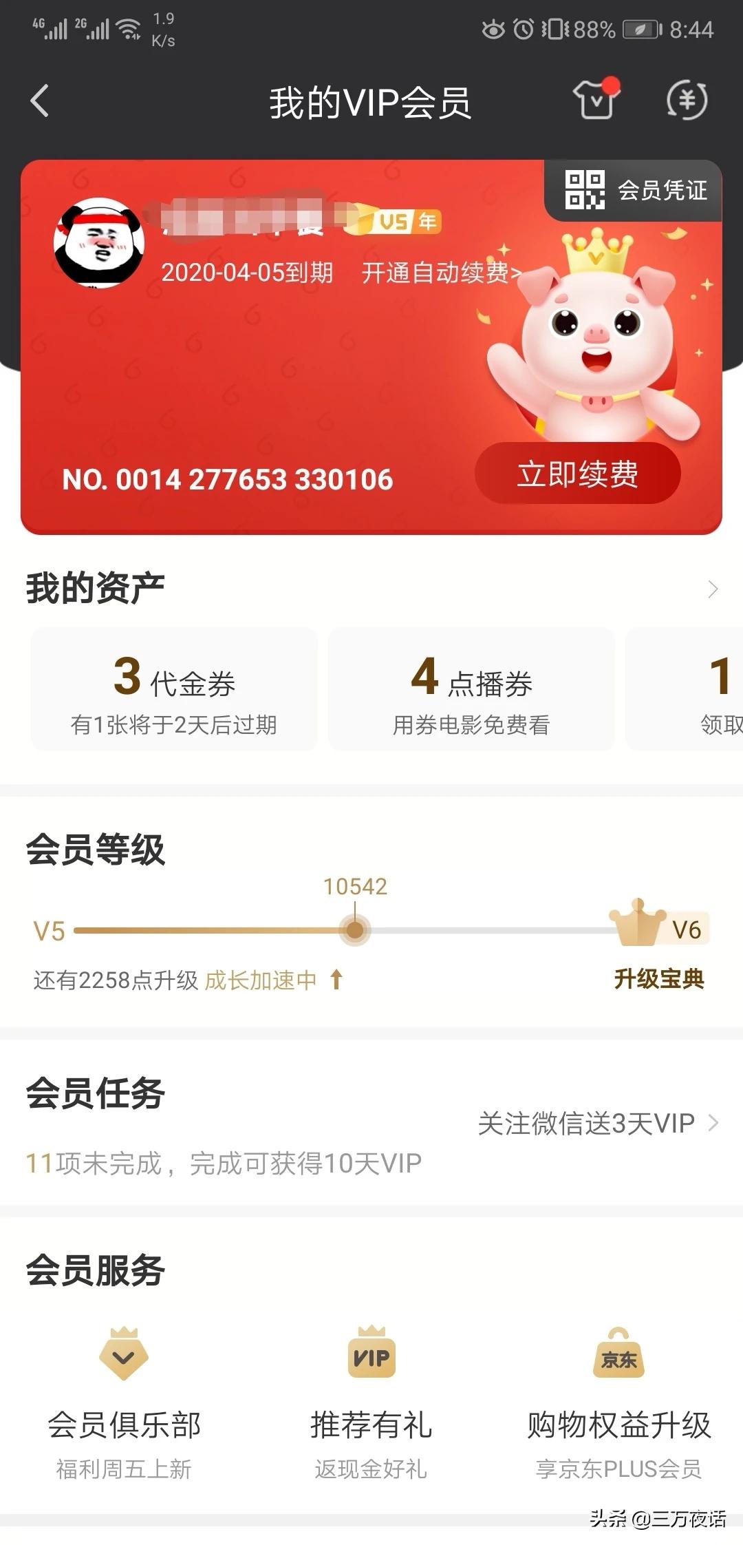 今日特码科普！不要vip追剧软件,百科词条爱好_2024最快更新