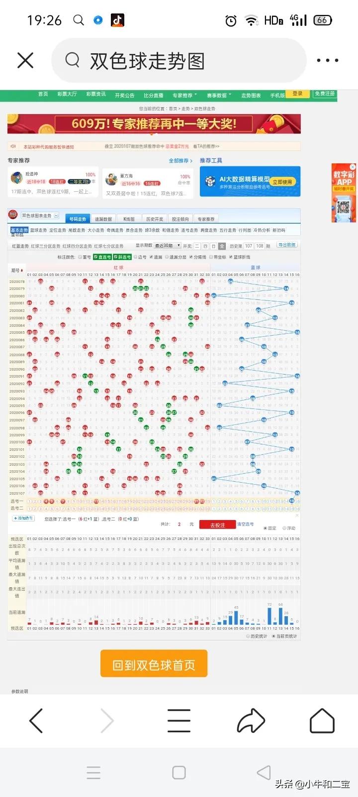 今日特码科普！新澳门彩出号综合走势新升级,百科词条爱好_2024最快更新