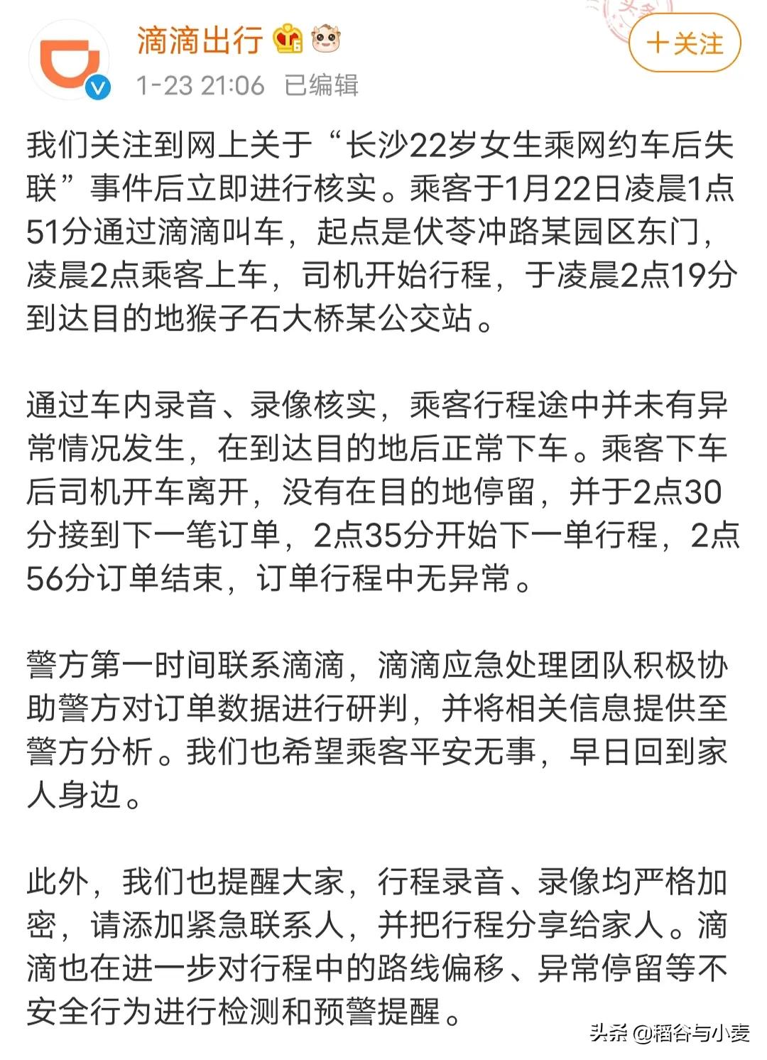 今日特码科普！湖南通报防汛时失联工作人员,百科词条爱好_2024最快更新