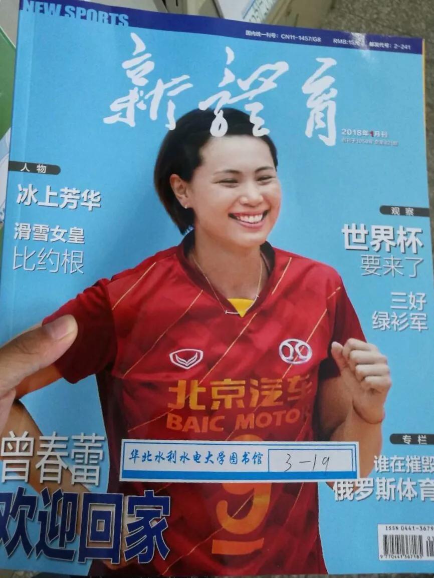 今日特码科普！新体育发表期刊,百科词条爱好_2024最快更新