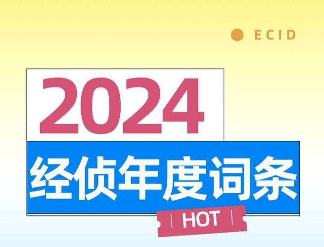 今日特码科普！黄大仙资料一码中持20澳门开奖,百科词条爱好_2024最快更新