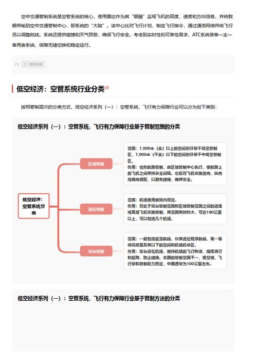 今日特码科普！特区总站正版资料免费大全,百科词条爱好_2024最快更新